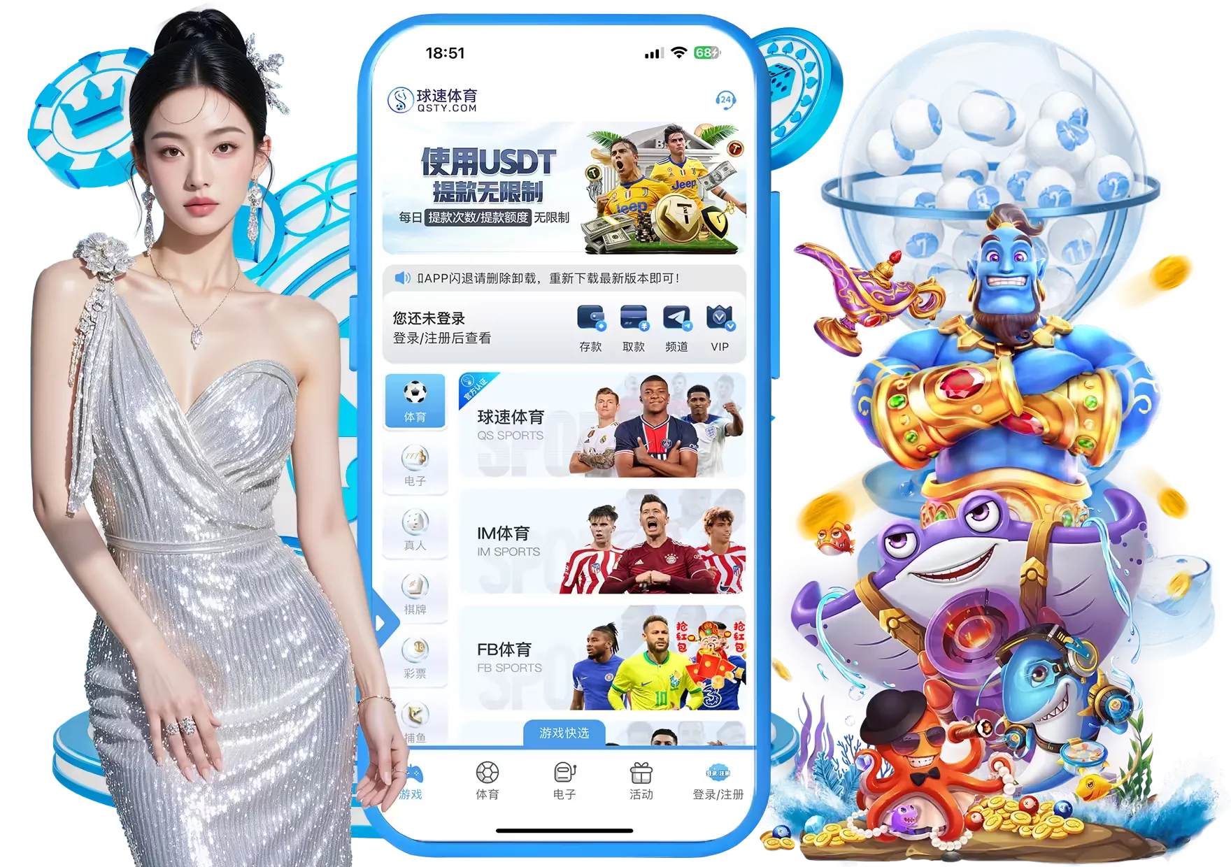 球速体育APP移动端服务