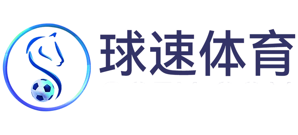 球速体育官方网站标志